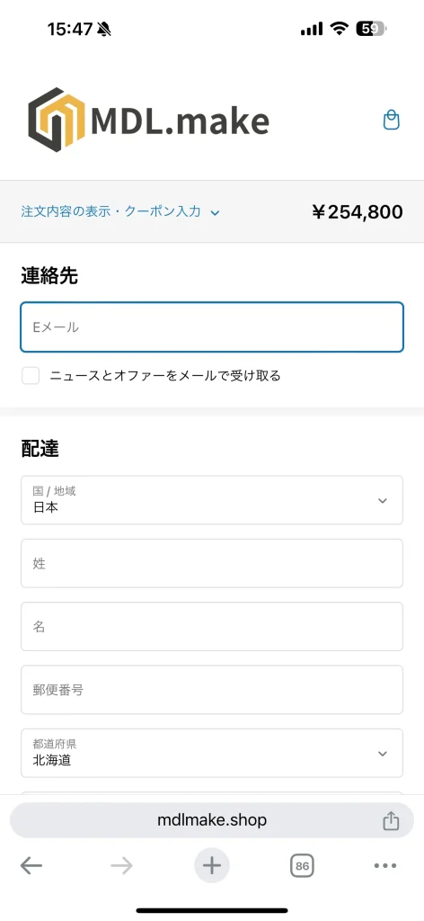 購入情報画面で、項目を入力または選択します