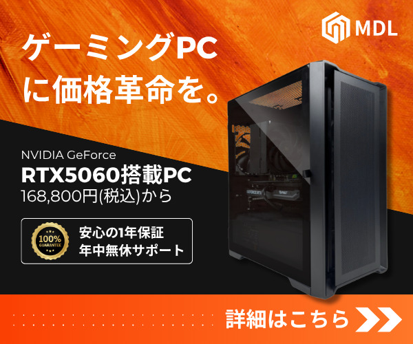 MDL.Make　Ryzen7 5700X × RTX 5060