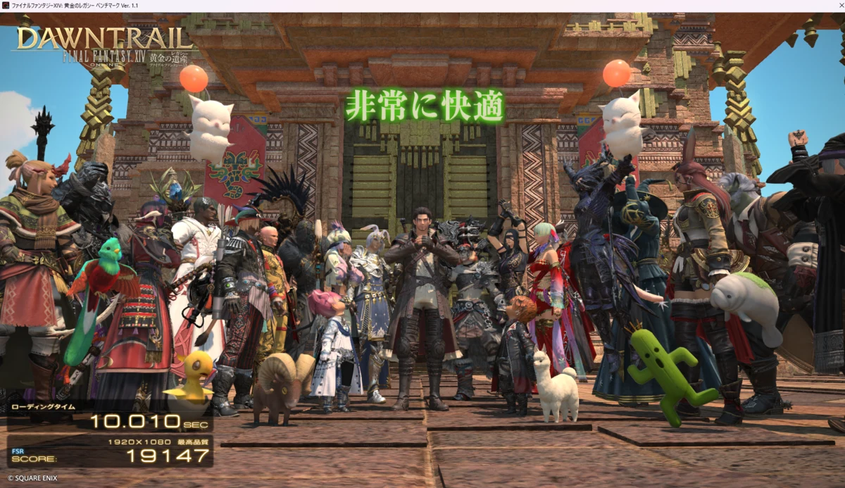 FF14黄金のレガシー 1920×1080 最高品質でSCORE 19147「非常に快適」を記録した結果画面