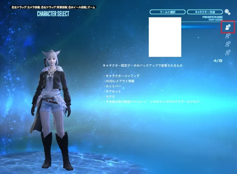 FF14キャラクター選択画面でキャラクター設定データのバックアップを開いた画面