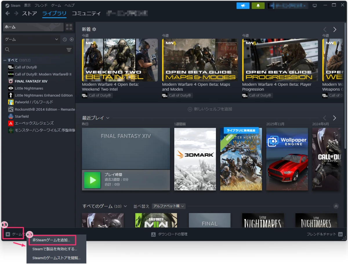 Steamライブラリ左下から「非Steamゲームを追加」を選ぶ画面